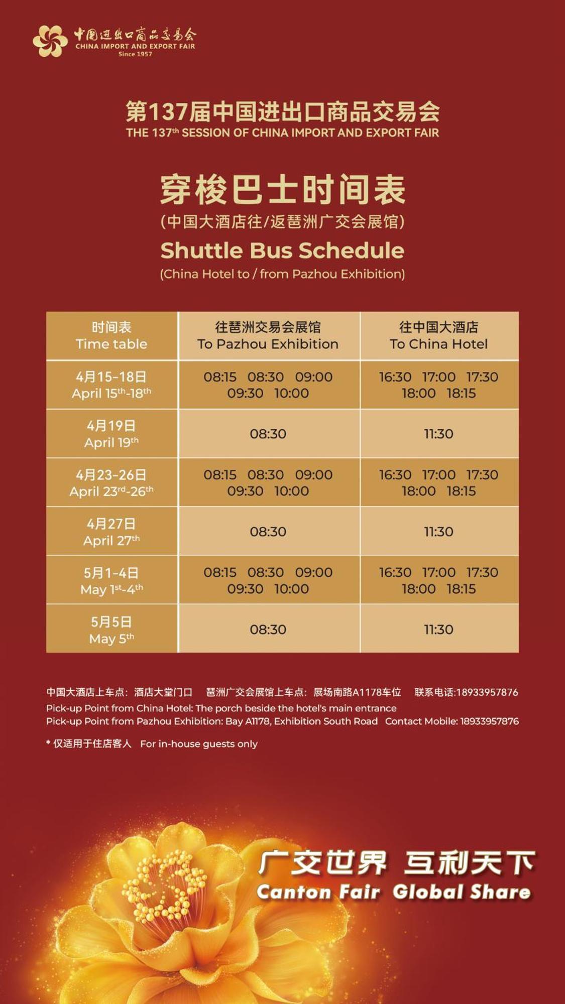 China Hotel Guangzhou - Subway Direct To Pazhou Exhibition Center, Free Shuttle During Canton Fair & Exhibitor Registration Counter Eksteriør billede